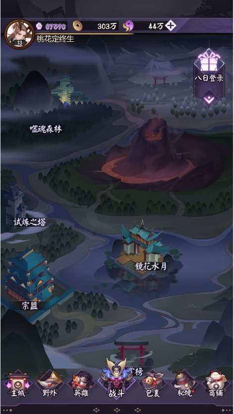 轮回道手游图4