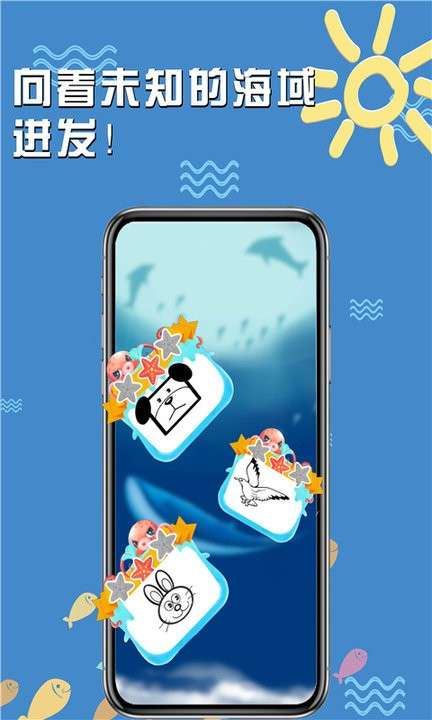 海底小纵队奇幻探险图1
