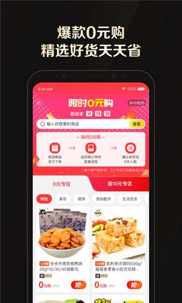 全球购骑士卡app图4