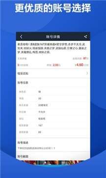 租号网图1