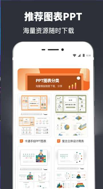 ppt模板库图1