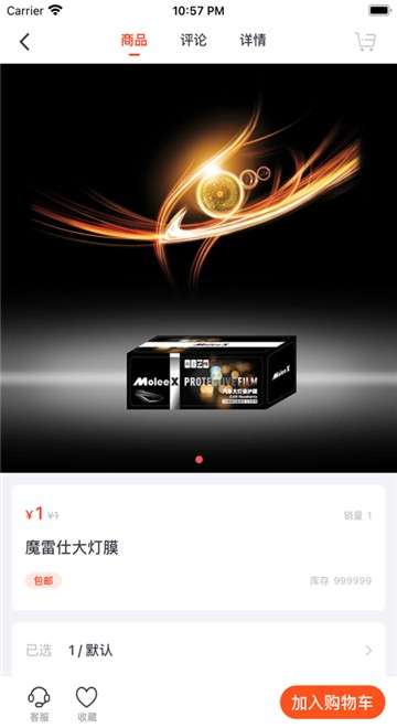 聚创优购图3