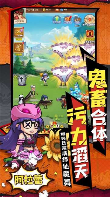 诸神作妖图1
