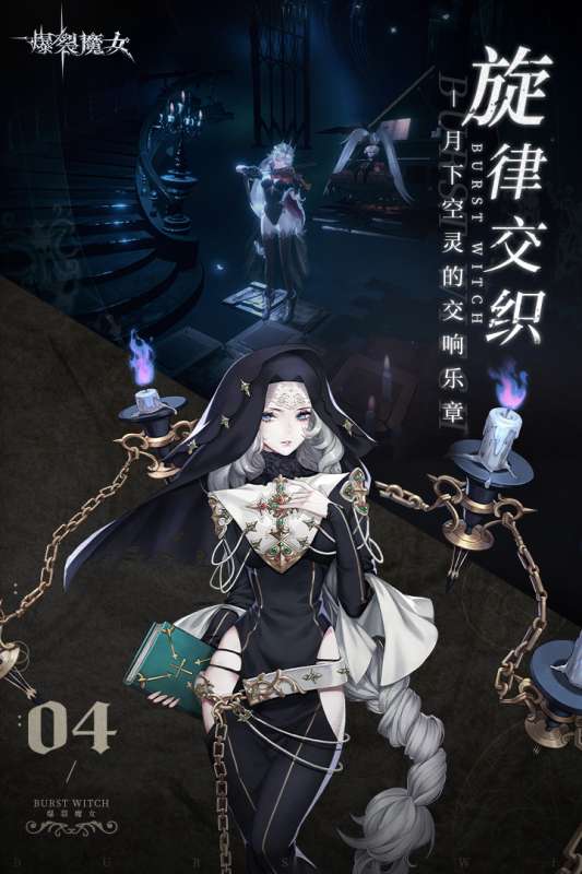 爆裂魔女互通版图2