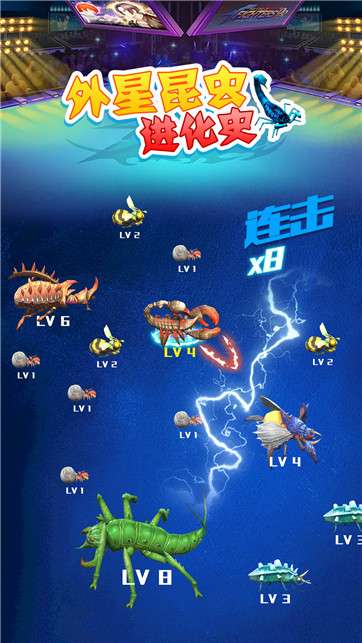 外星昆虫进化史图4