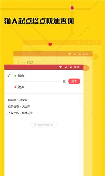 51地铁通图1