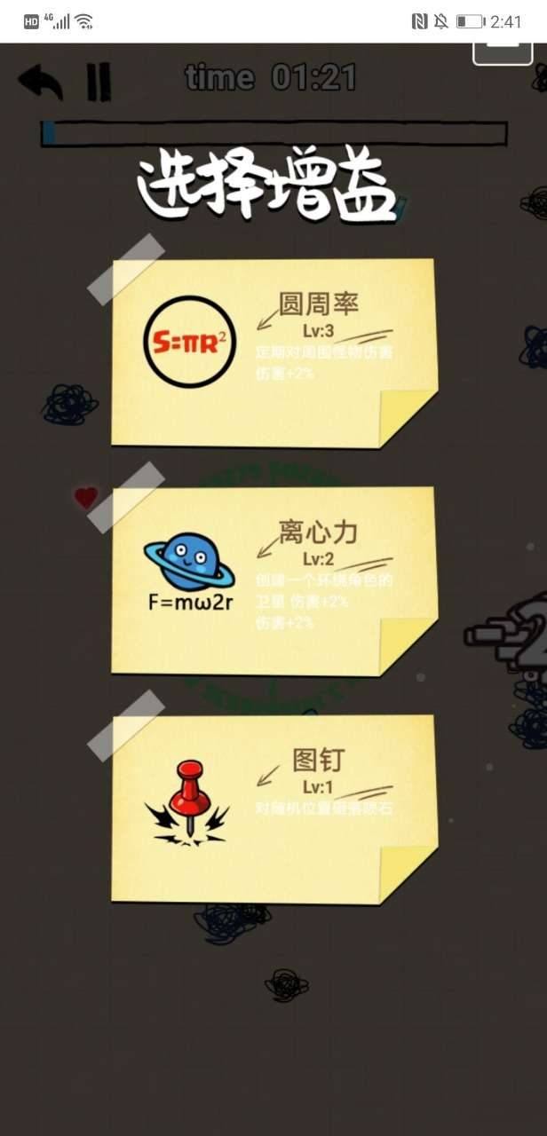 校园大扫除图6
