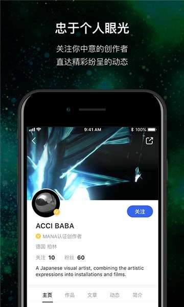 mana新媒体图5