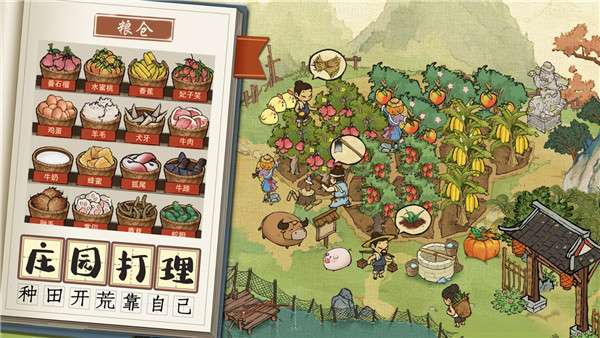 风流大掌柜图4