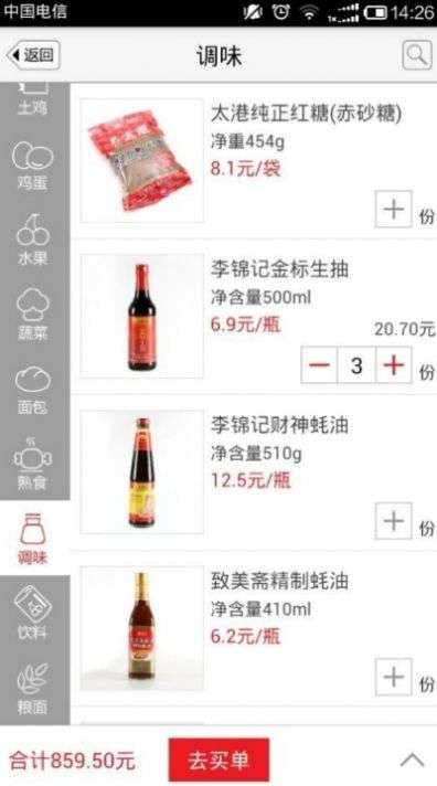 号厨房图3