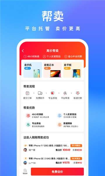 拍拍鲸置图1