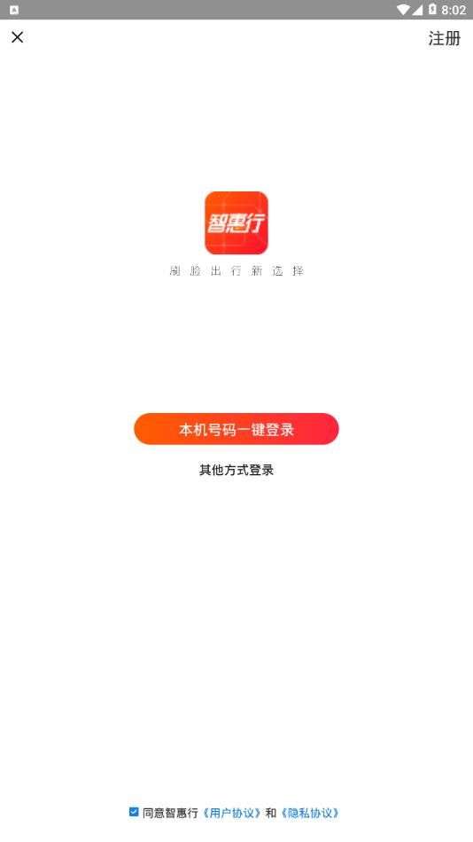 西安地铁智惠行图2