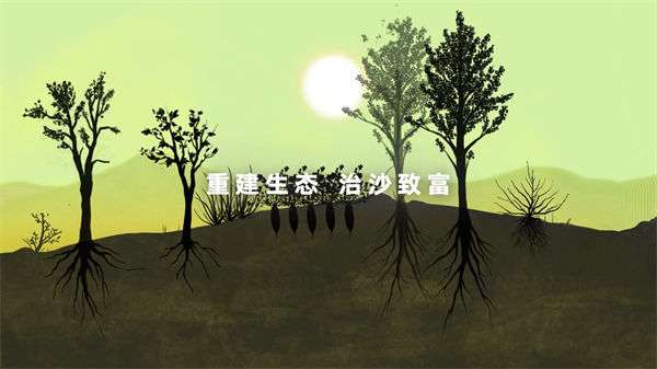 荒原林海图2
