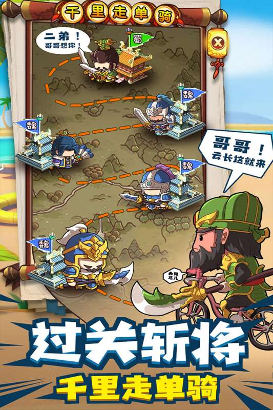 一点三国游戏图4