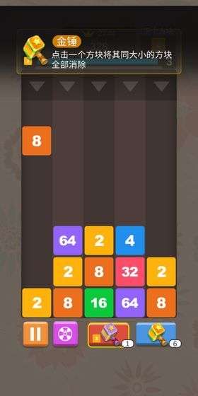 方块消图2