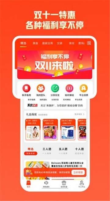 来趣拼图2