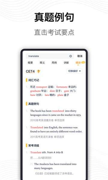 海词词典翻译图4