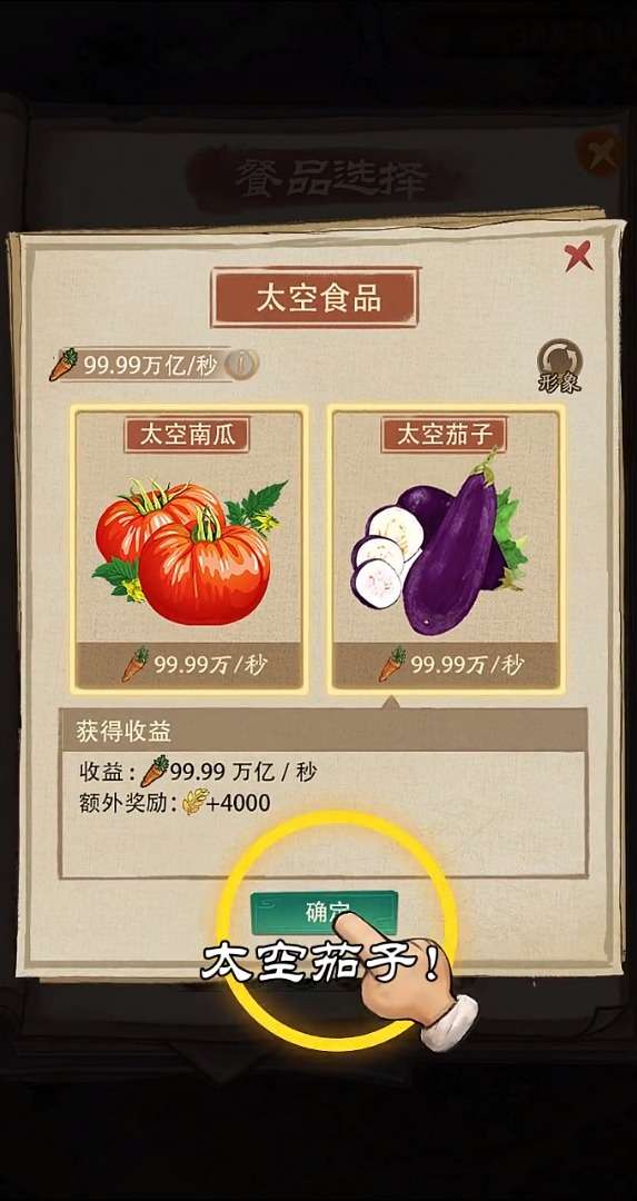 开店模拟器图2