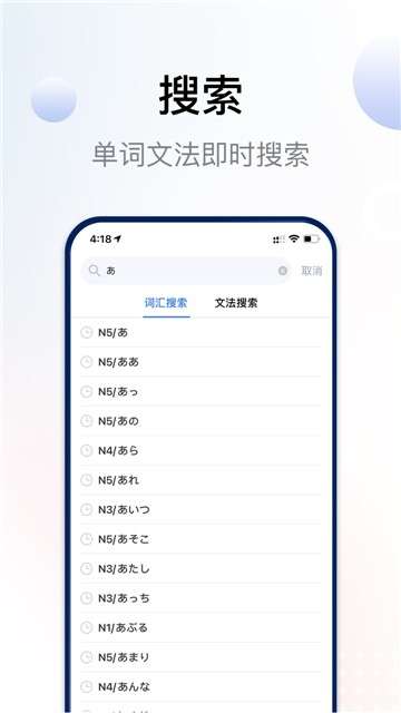 芥末日语图2