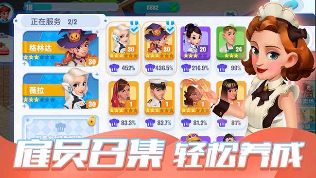 开间小店手游图3