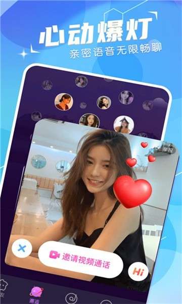 TT语音app图3