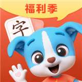 帮帮识字app