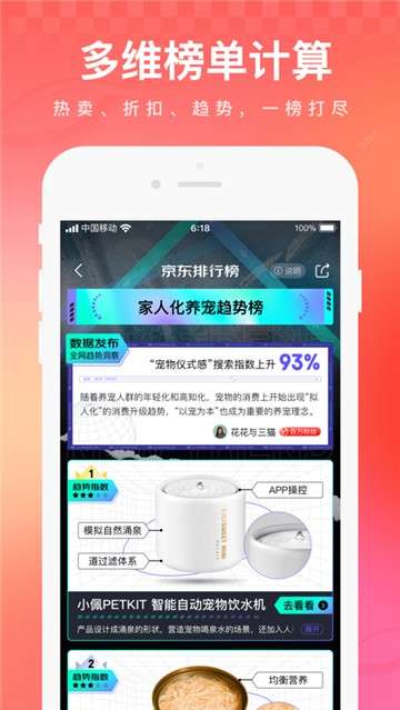 京东双11图4