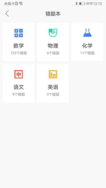 乐辅通图5