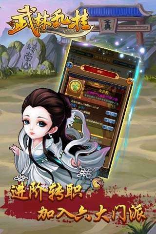 武林乱挂图5