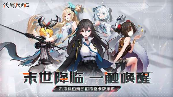 代号Ring手机版图6