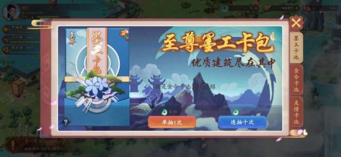 筑梦云景镇图1