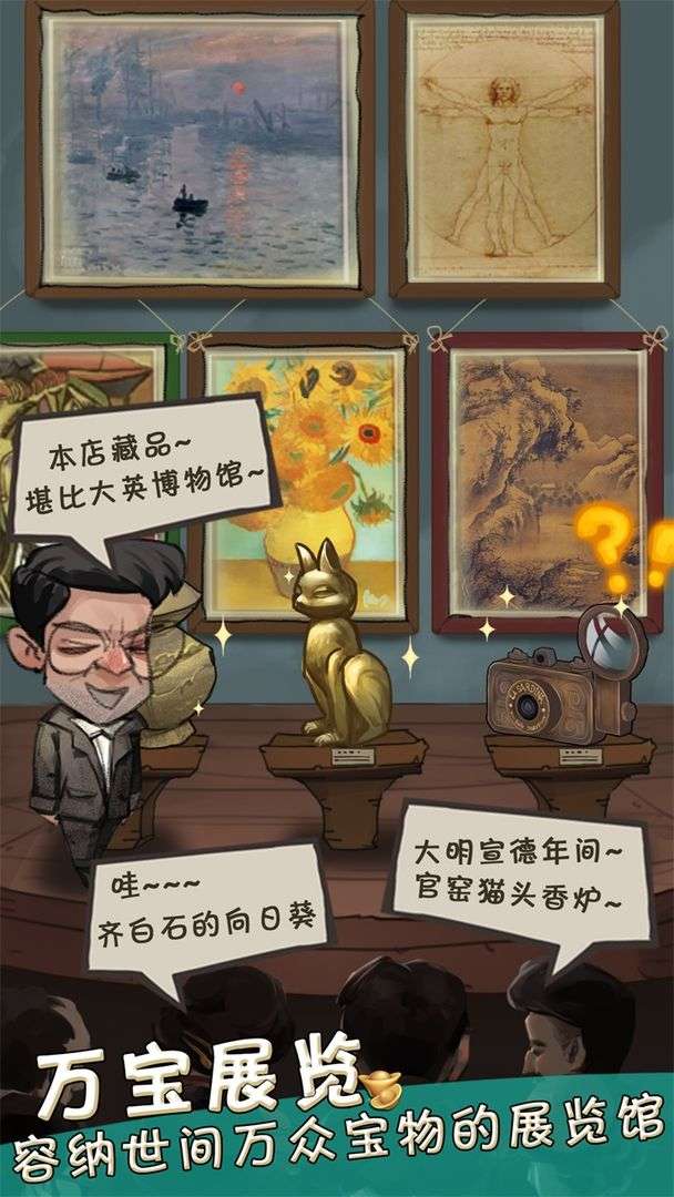 我在民国淘古玩手机版图3
