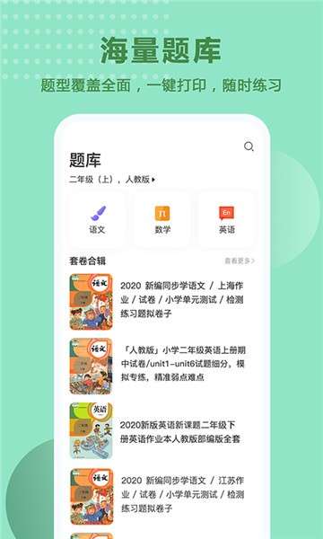 题出没app图2
