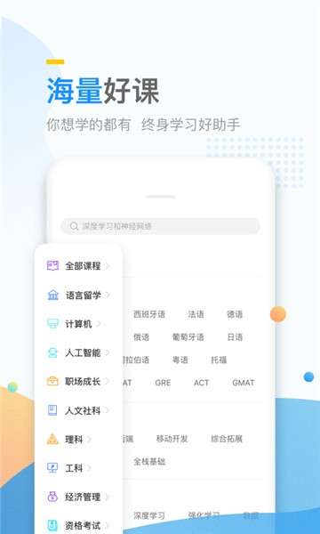 万门好课图5
