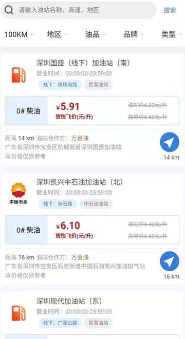 货快飞图1