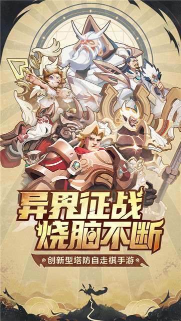 代号TD手机版图1