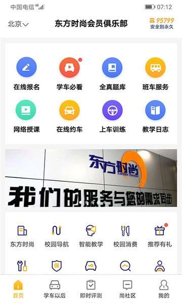 东方时尚图4