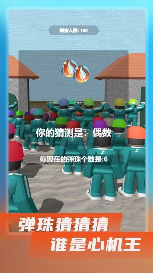 鱿鱼游戏233小游戏图1