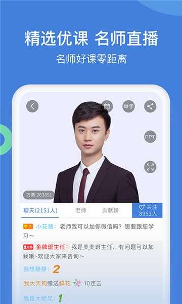 一建万题库app图3