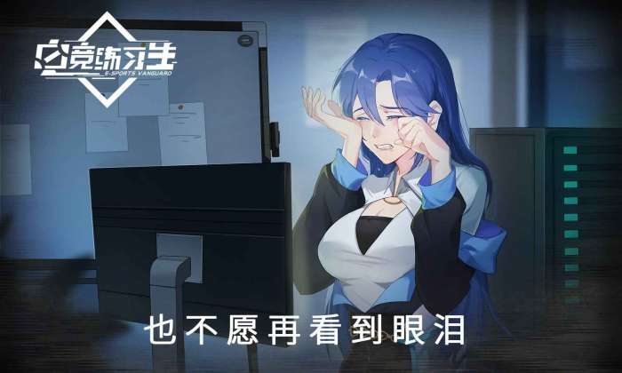 电竞练习生手机版图2