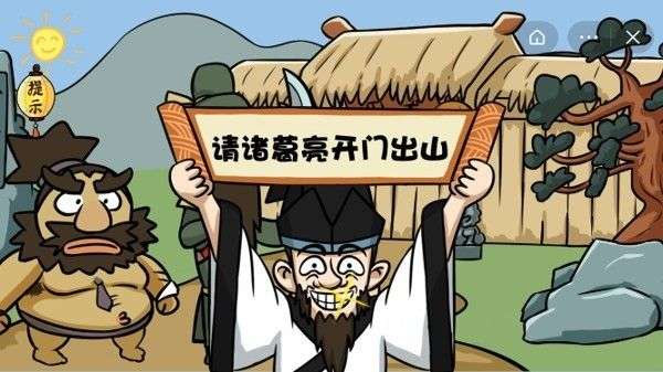 爆笑老铁图1