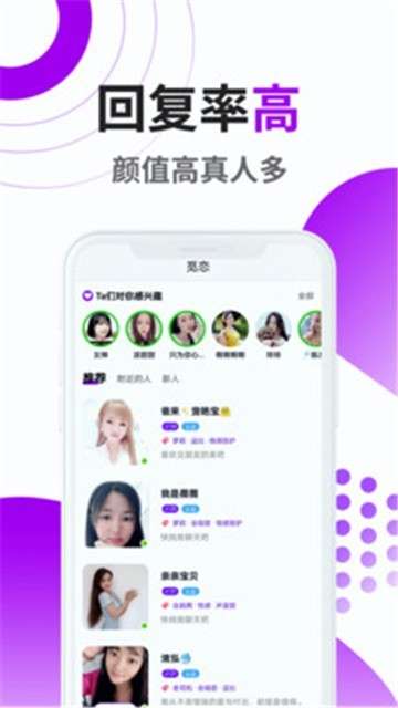 iifriend软件图1