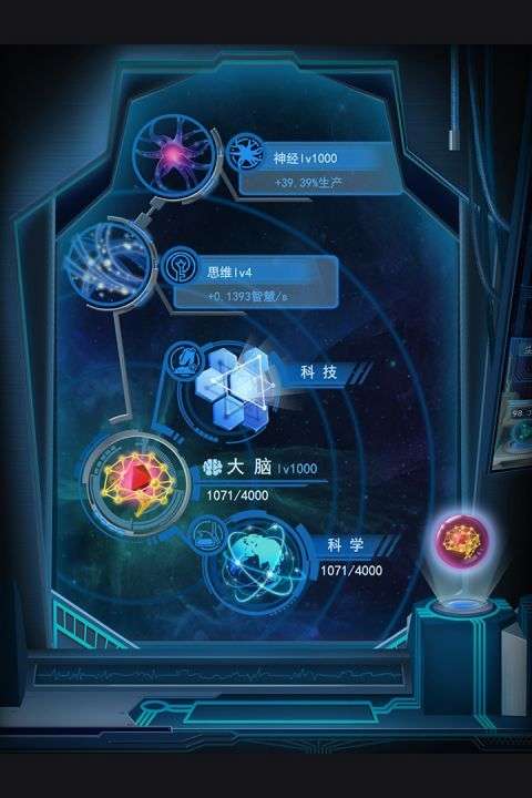 物种起源手游图3