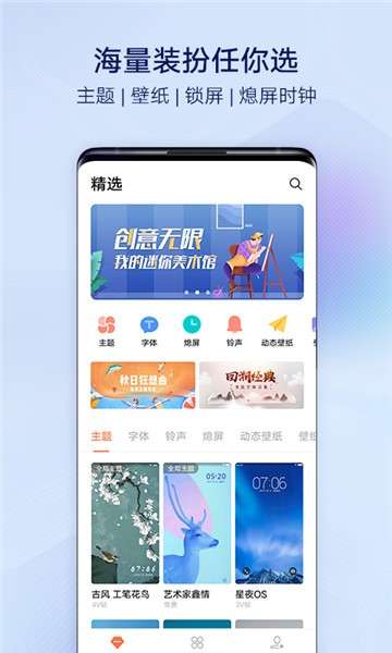 i主题图5