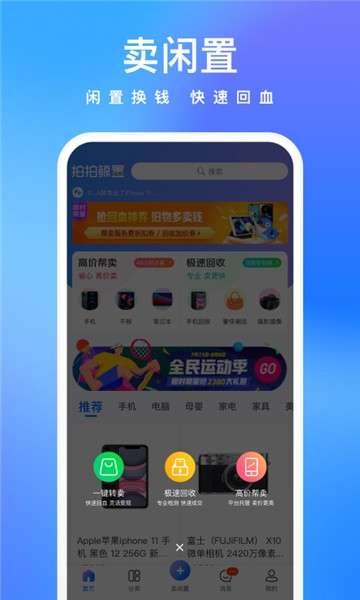 拍拍鲸置图2