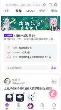 萌遇换装Moeet图3