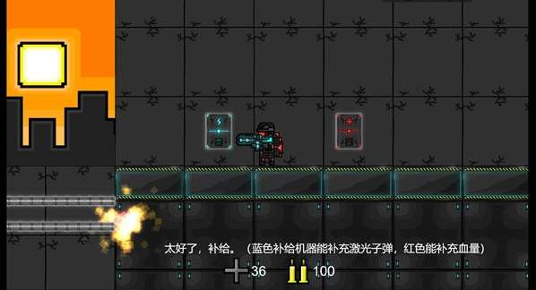 未来战士新星系图5