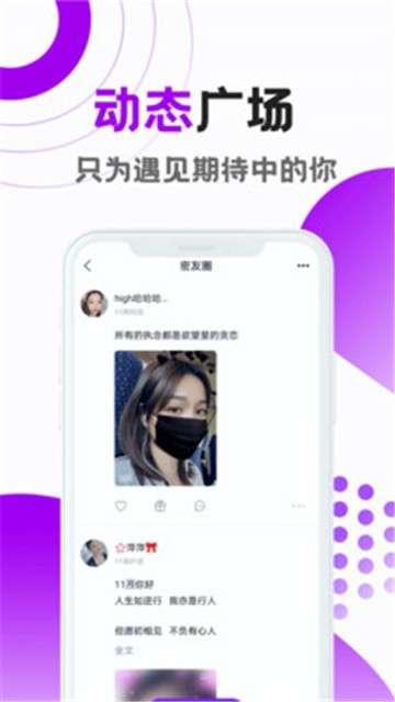 iifriend软件图3