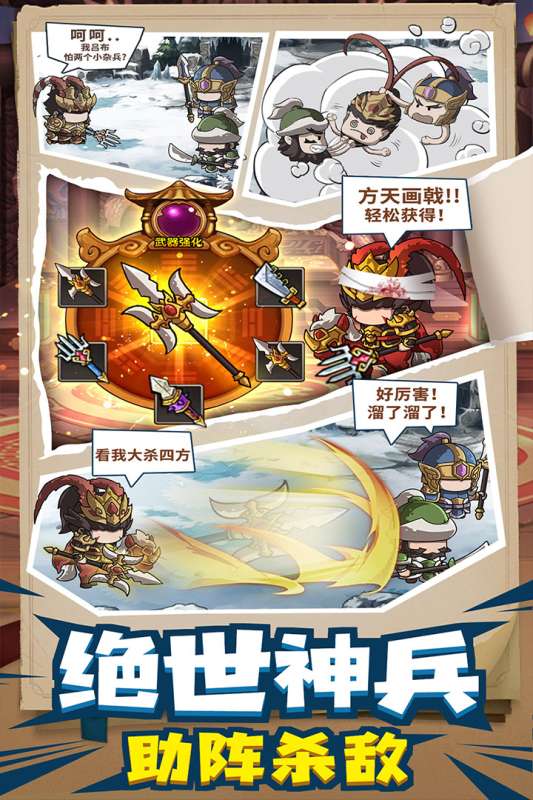 一点三国游戏图3