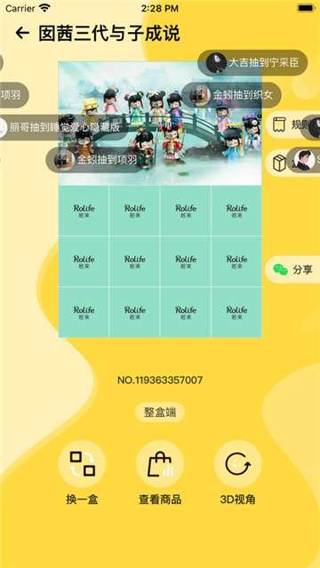 盲盒泡泡图4